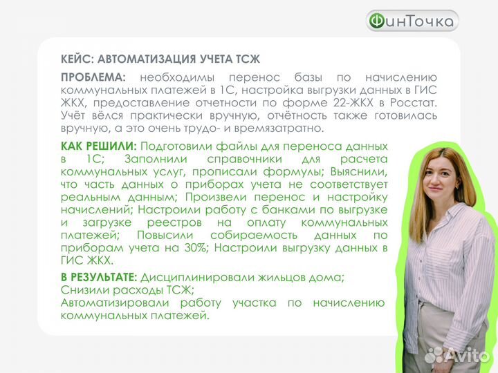 Бухгалтерские услуги, наведу порядок и снижу налог