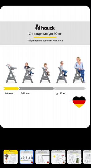 Детский растущий стульчик для кормления