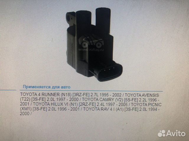 Катушка зажигания Toyota