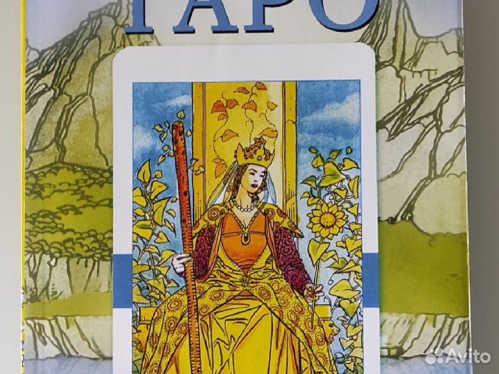 Универсальные карты taro с книгой