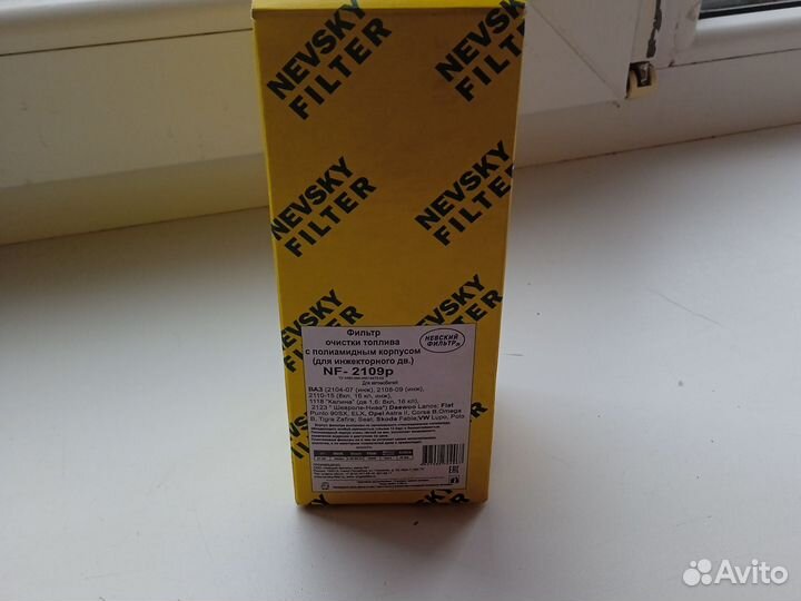 Топливный фильтр