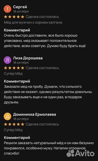 Чудо мед секрет мужской выносливости