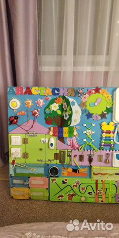 Бизиборд бу