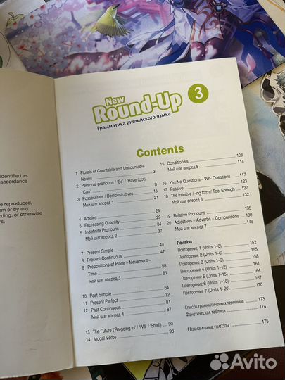 Грамматика английского языка Round Up