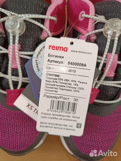 Новые кроссовки Reima р.36