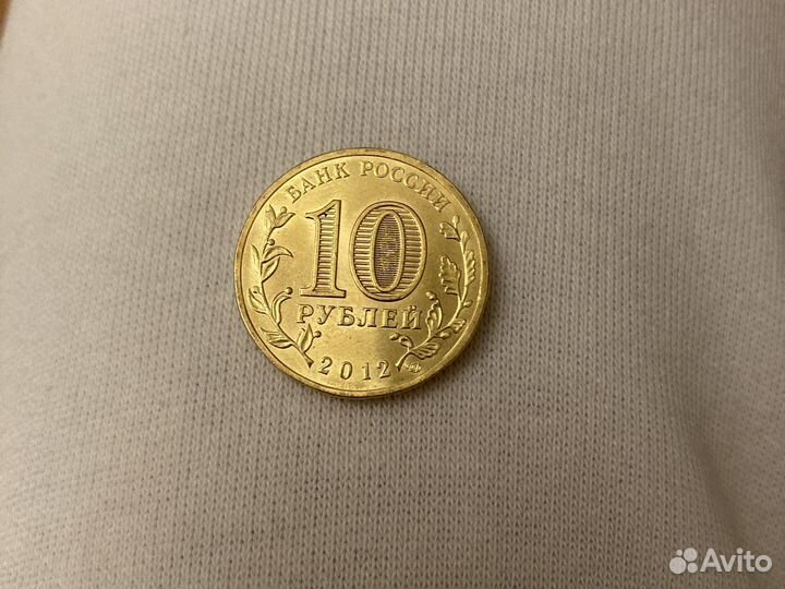 Десять рублей Великий Новгород