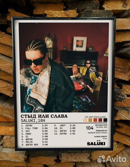 Saluki, 104 - Стыд или Слава Album Poster