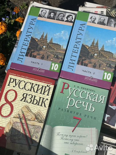 Учебники школьные разные