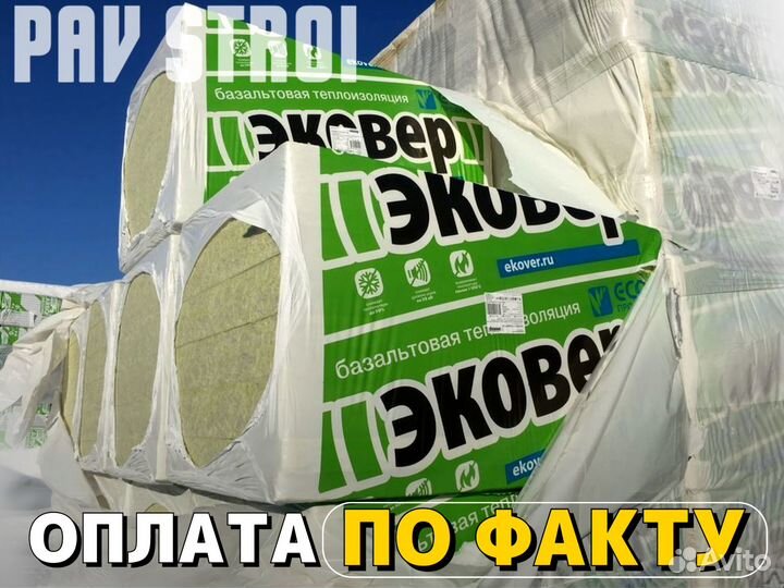 Утеплитель Эковер Экофасад 110