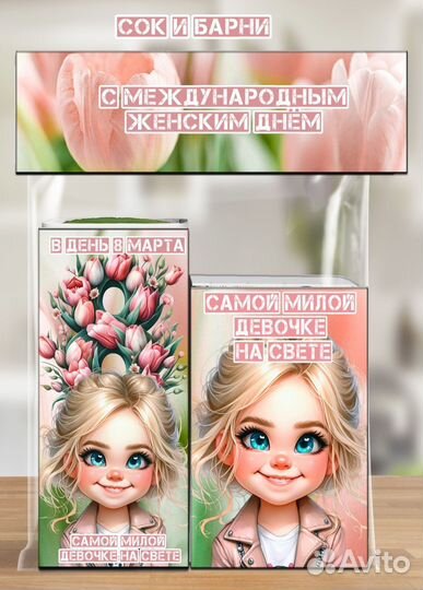 Подарок для девочки на 8 марта