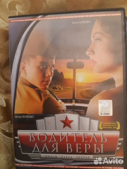 Фильмы на dvd