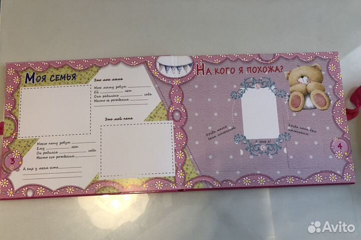 Фотокнига для малыша