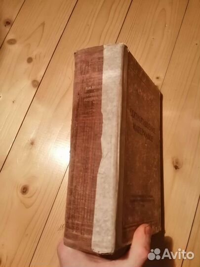 Сопротивление материалов. Беляев