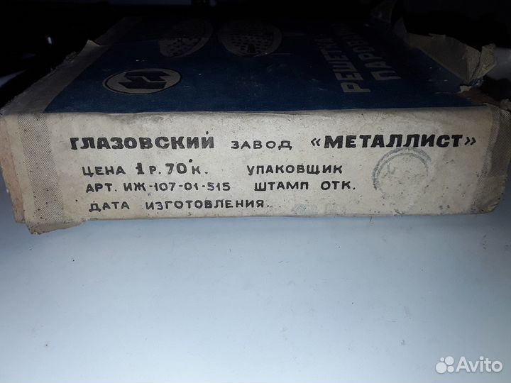 Пароварка в упаковке СССР