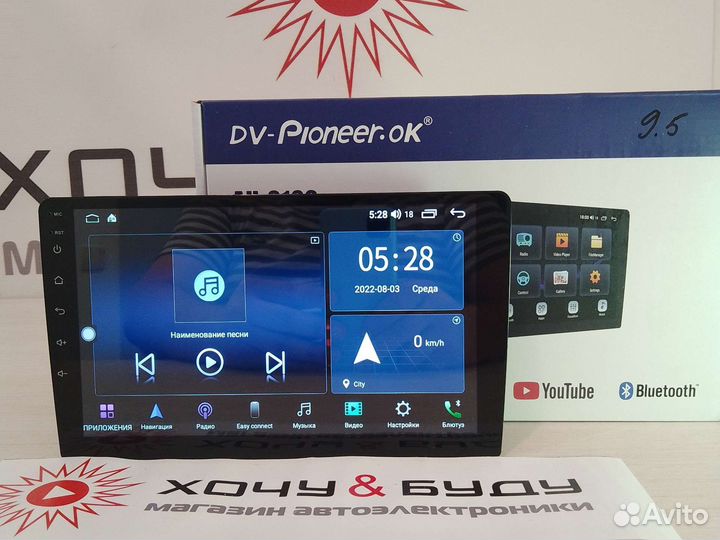 Андроид Магнитола 9 Дюймов 4 Ядра 2+32 Новая