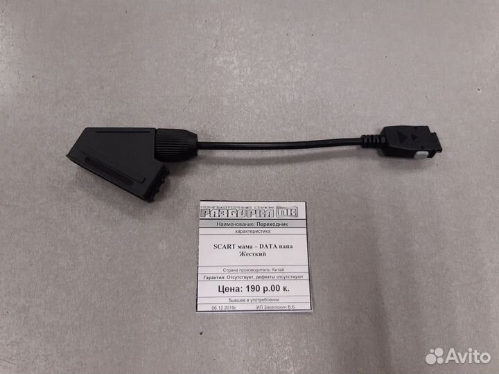 Переходник scart мама- data папа жесткий