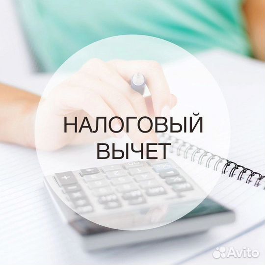 Налоговая декларация