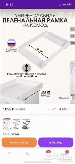 Пеленальный доска на комод