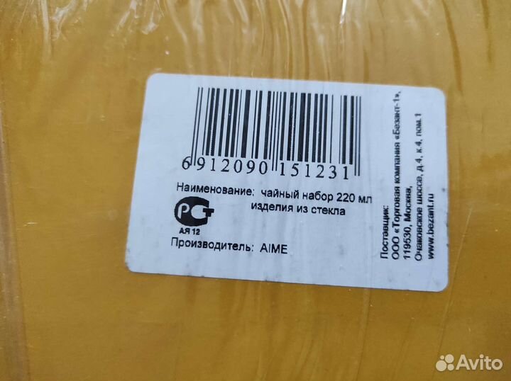 Сервиз чайный