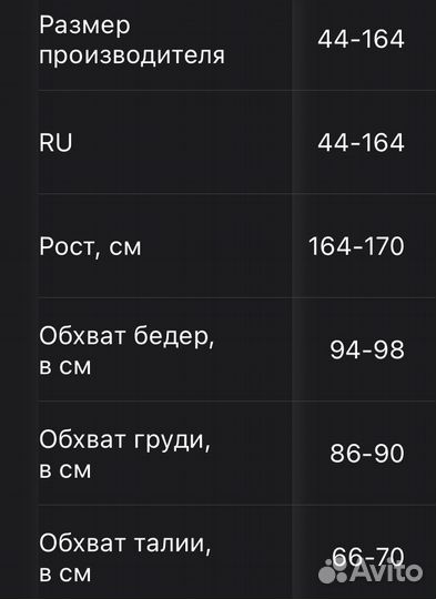 Комбинезон