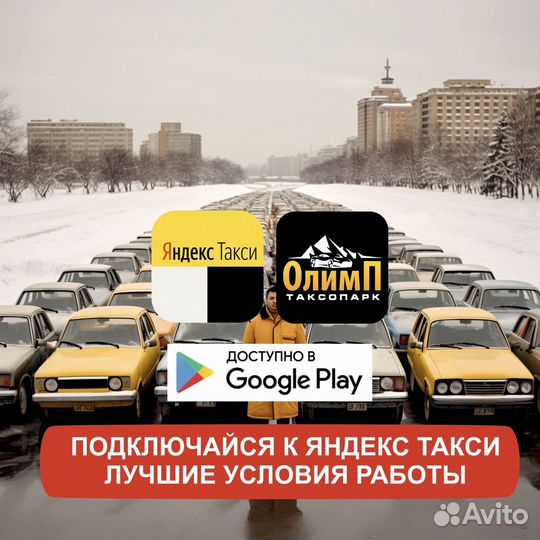 Работа в яндекс на личном автомобиле