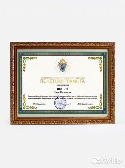 Следственный комитет России скр почетная грамота