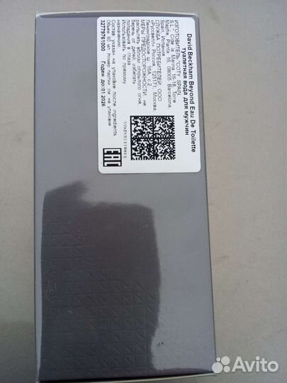 Мужская туалетная вода David Beckham