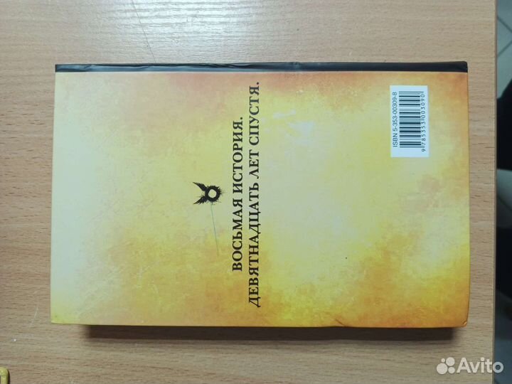 Гарри Поттер и проклятое дитя росмэн