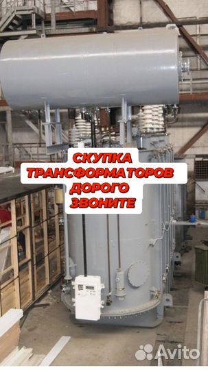 Трансформатор масляный арт63875