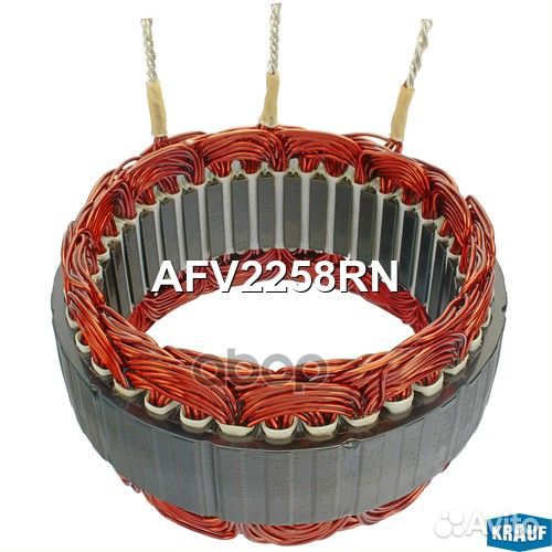 Статор генератора AFV2258RN Krauf