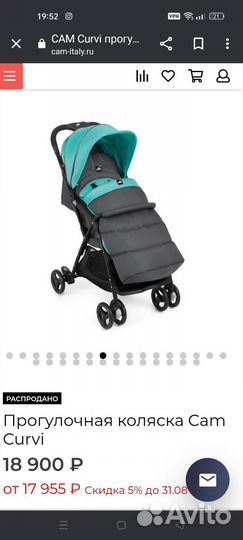 Прогулочная коляска для самолета