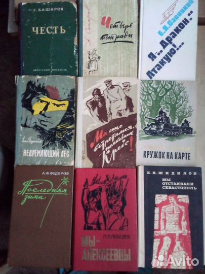 Военные мемуары и новая история Все по 37