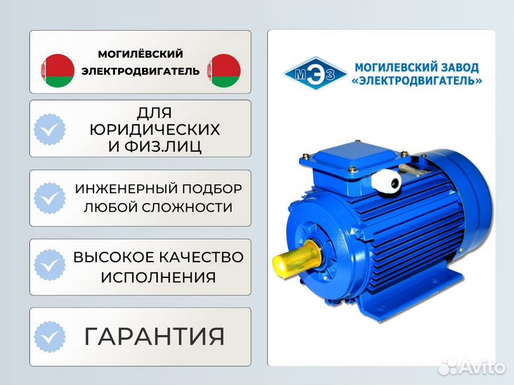 Электродвигатель аир112М2 7,5кВт 3000 Об/мин