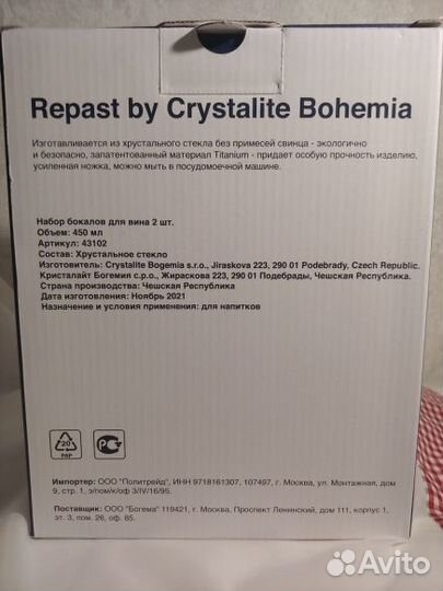 Бокалы для вина bohemia