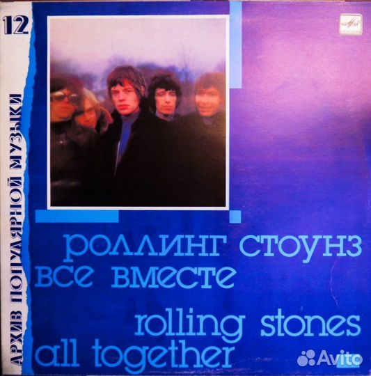 Пластинки Rolling Stones