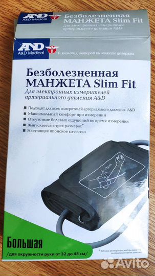 Манжета для тонометра A&D