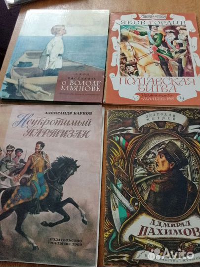 Детские книги