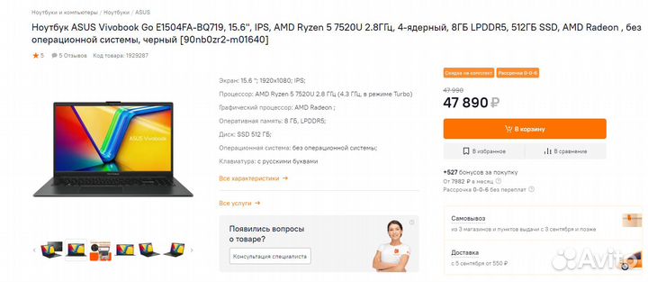 Новый asus Vivobook 15.6