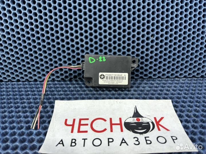 Блок управления центральным замком Dodge Caliber