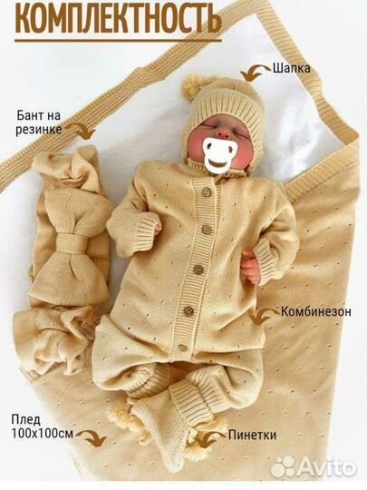 Новый Конверт на выписку лето осень, комплект