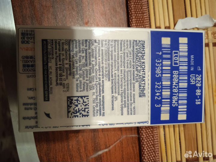 Контактные линзы. 2-х недельные