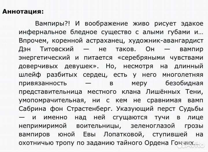 CD Андрей Белянин Вкус Вампира