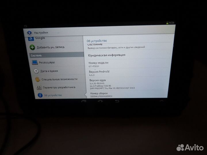 Планшет Samsung Galaxy Tab 2 7.0