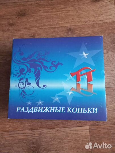 Коньки раздвижные 26-29