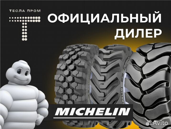 Шины Michlen 29,5R25 XLD D2 A L5T* TL michelin, шт