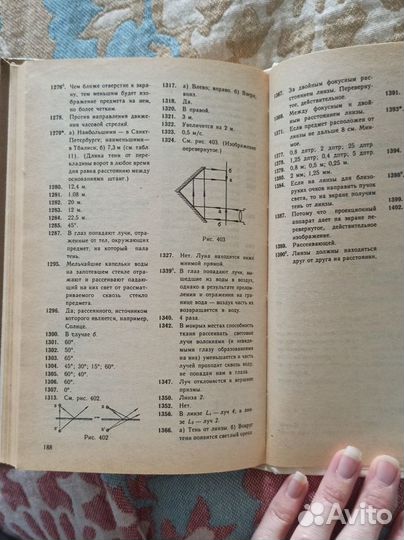 Сборник задач по физике