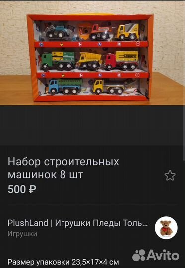 Игрушки для мальчиков машинки, супергерои