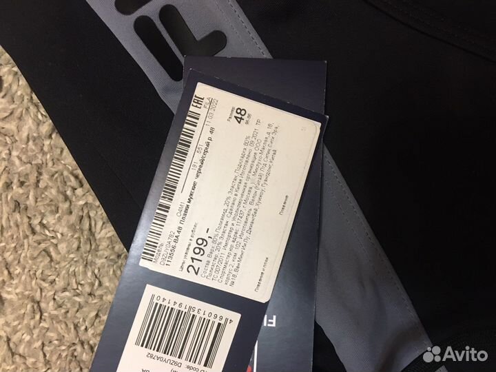 Плавки мужские fila