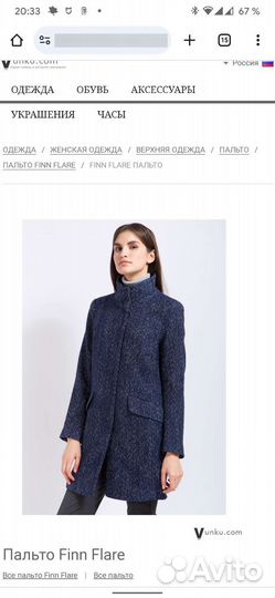 Finn flare пальто размер L шерсть/полиэстер