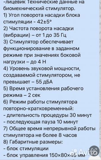 Аппарат бмс назарова